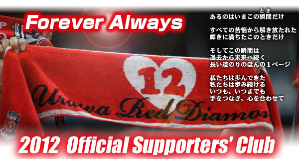 Official Supporters' Club