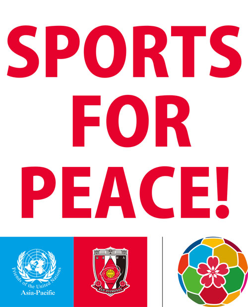 โครงการ SPORTS FOR PEACE!
