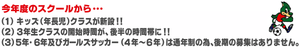 ハートフルスクール