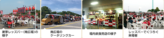 飲食売店
