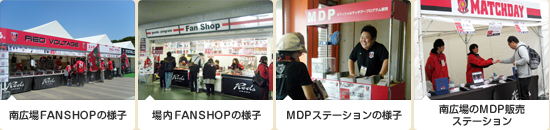 ファンショップ