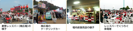 飲食売店