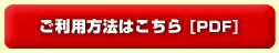 �����p���@�̓R�`����PDF�t�@�C�������m�F��������