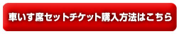 �Ԃ����Ȃ̃Z�b�g�w�����@�͂�����