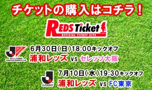 オフィシャルチケットサイトがオープン!