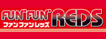 ファンファンレッズ