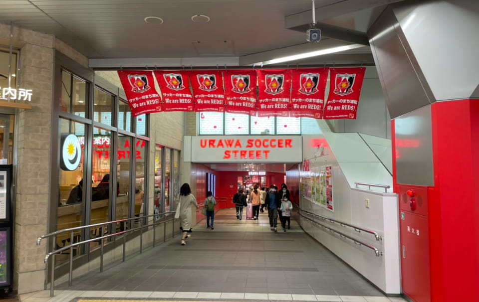 Image: Urawa Soccer Street