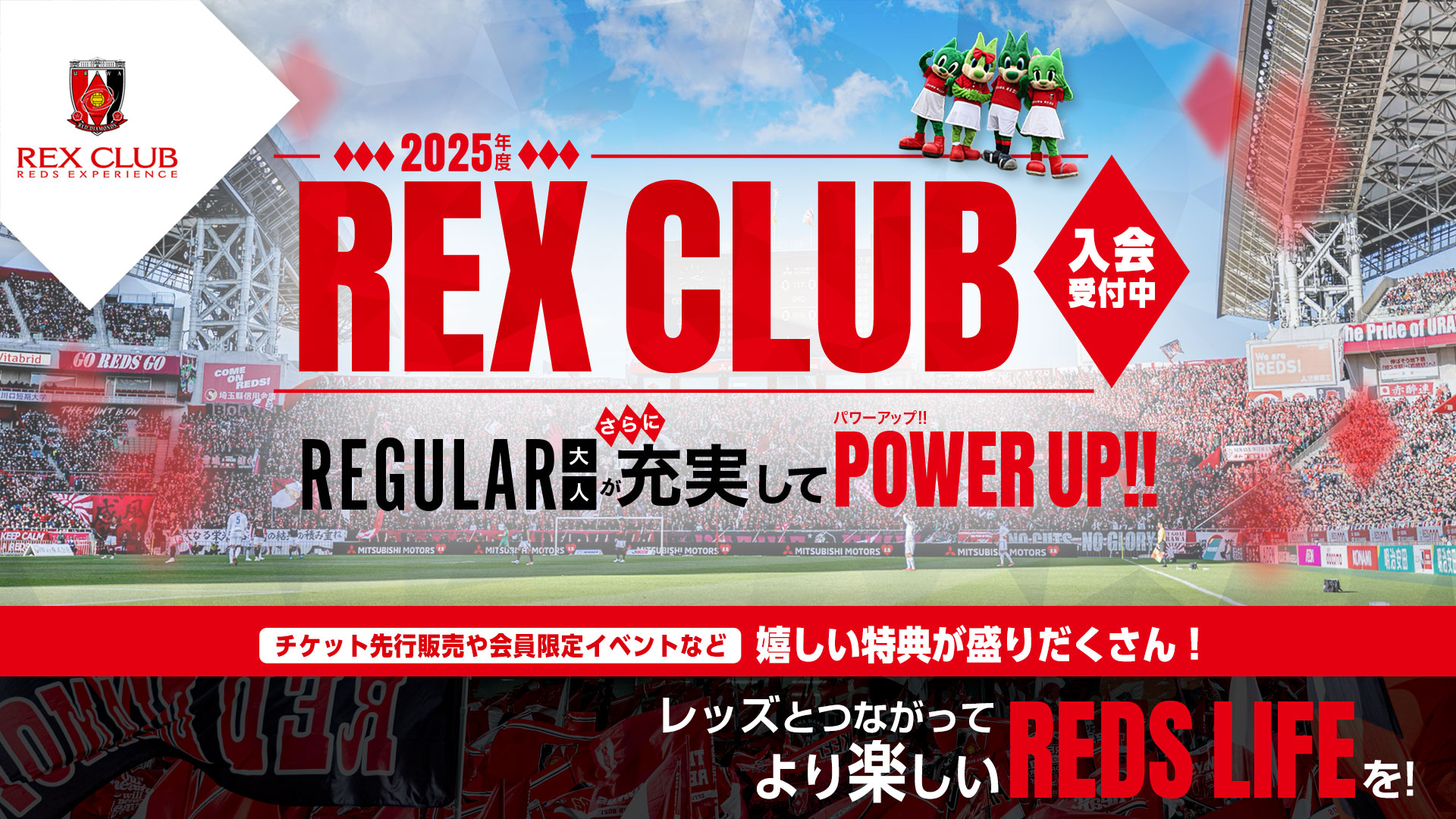 入会受付中