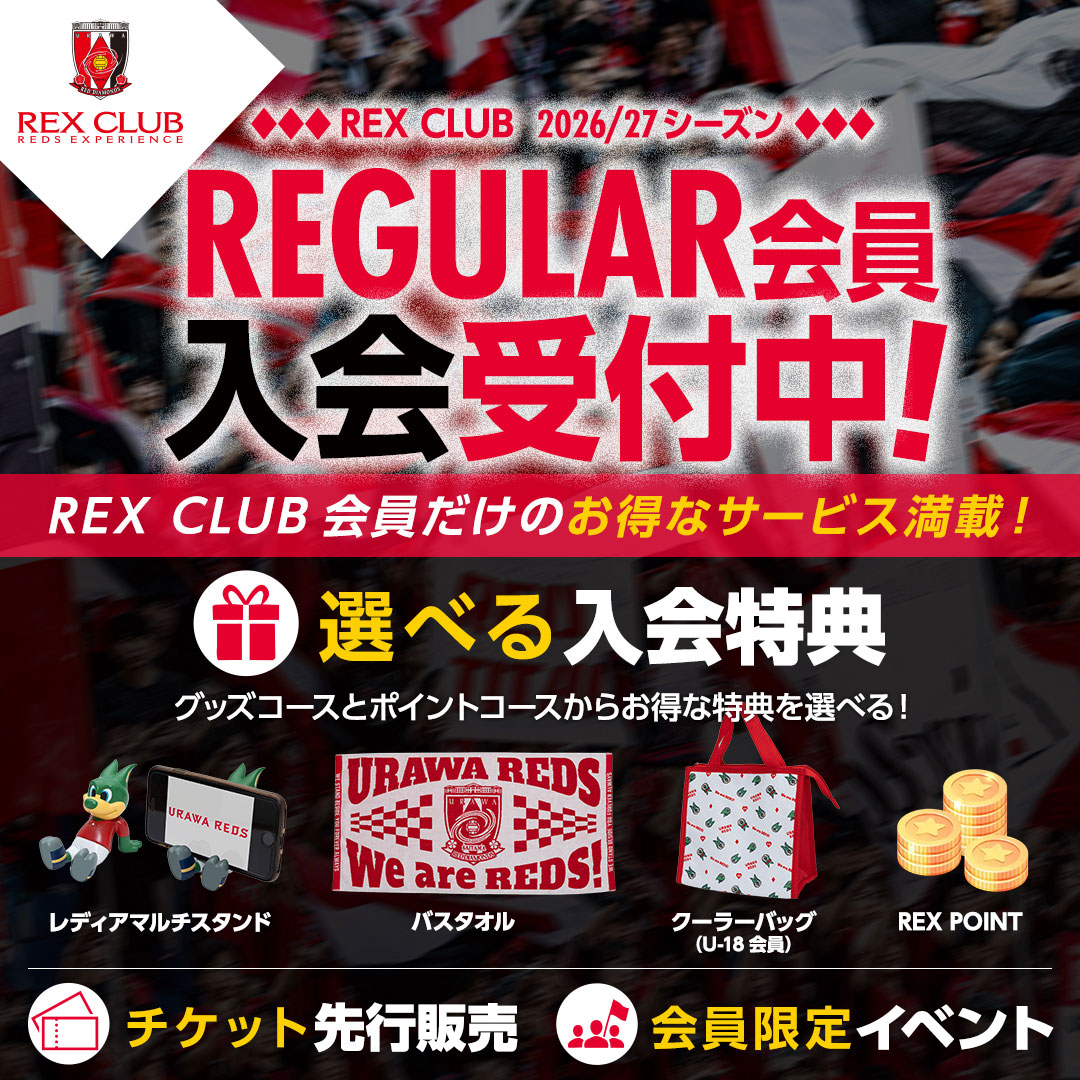 入会受付中