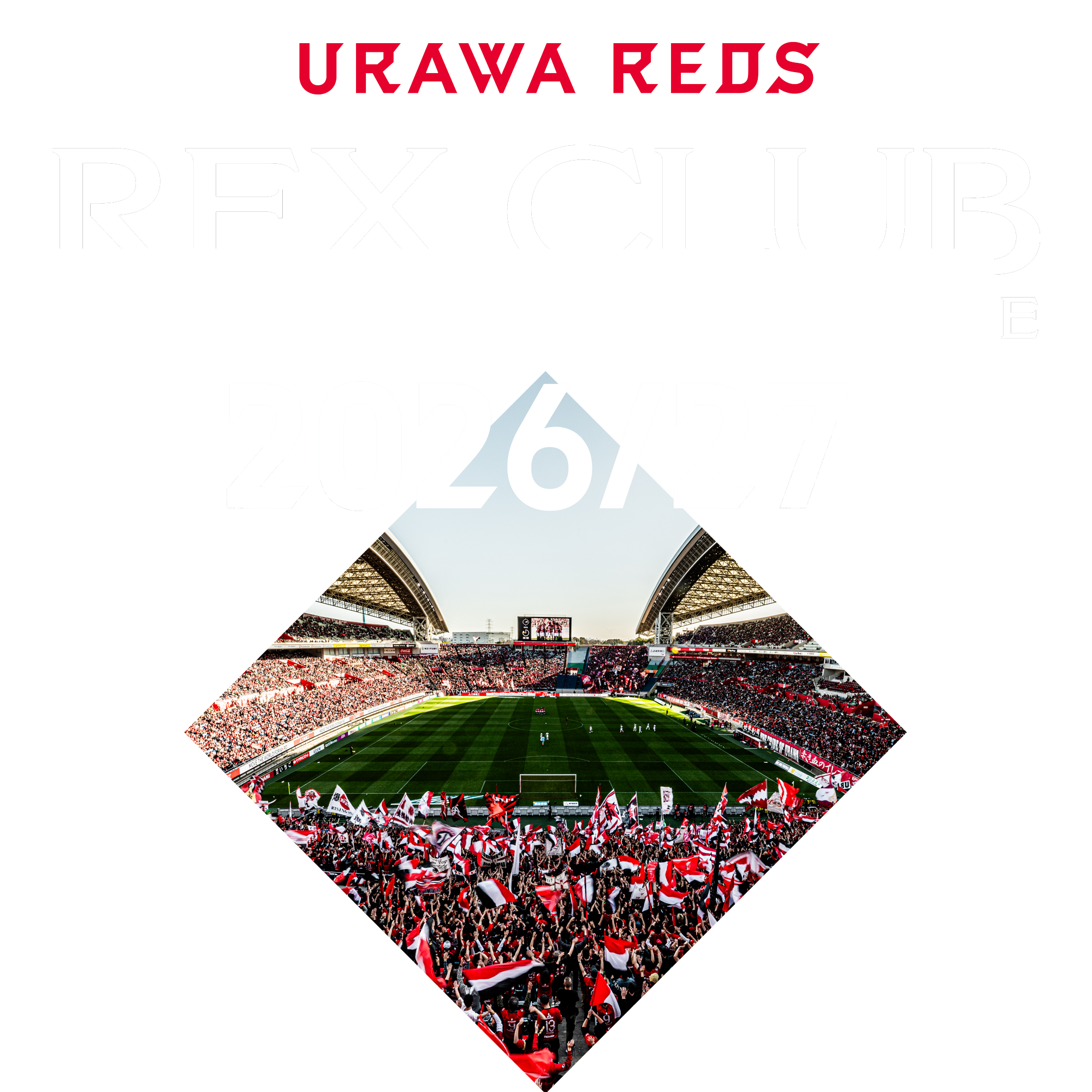 REX CLUB 2026/27シーズン ｜ 浦和レッドダイヤモンズ