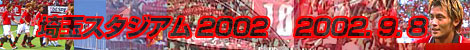 ʃX^WA2002@2002. 9. 8