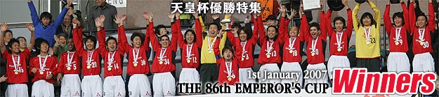 第86回 天皇杯 決勝 vsガンバ大阪