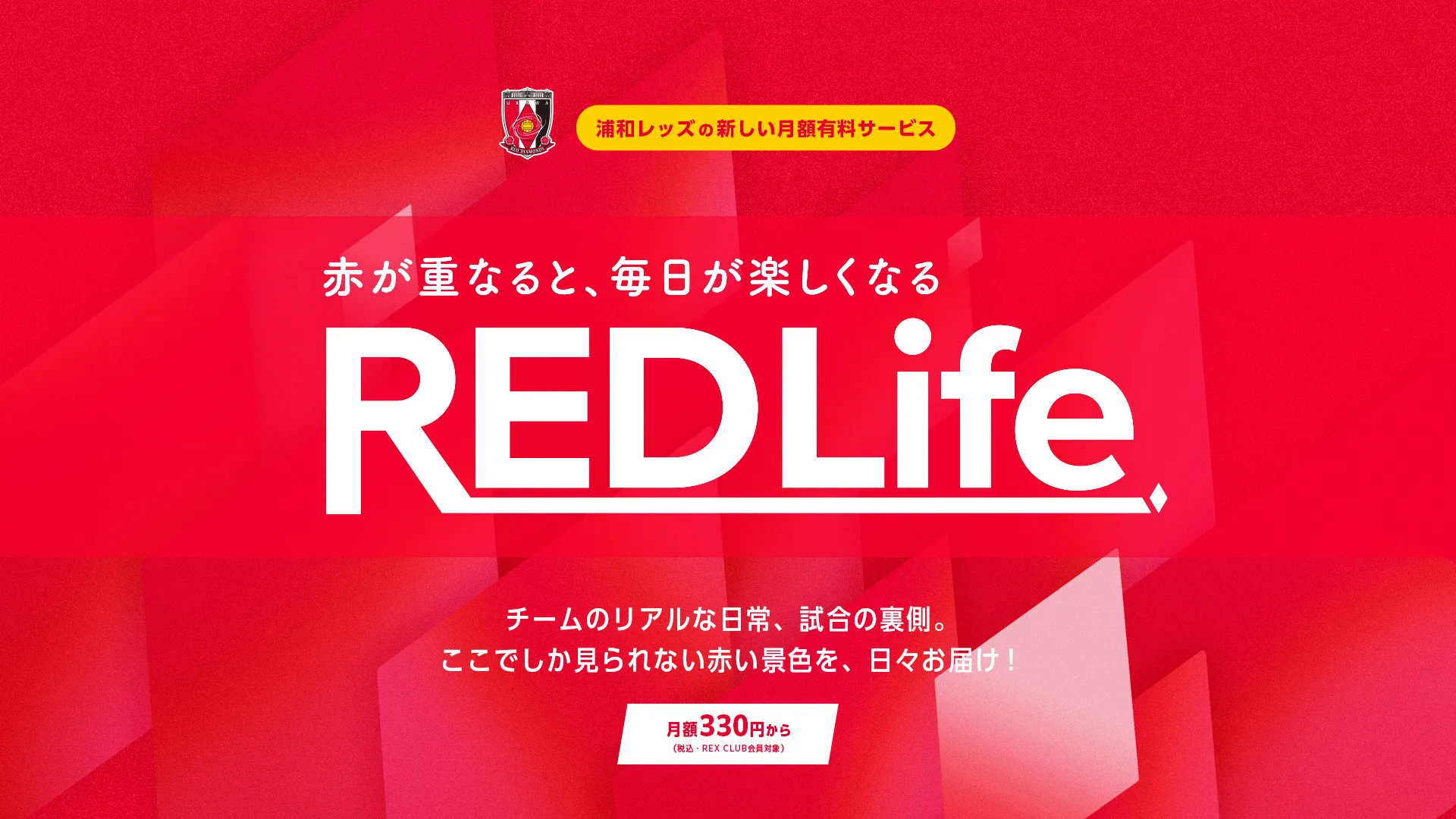 REDLife