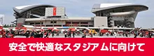 Toward a safe and comfortable stadium