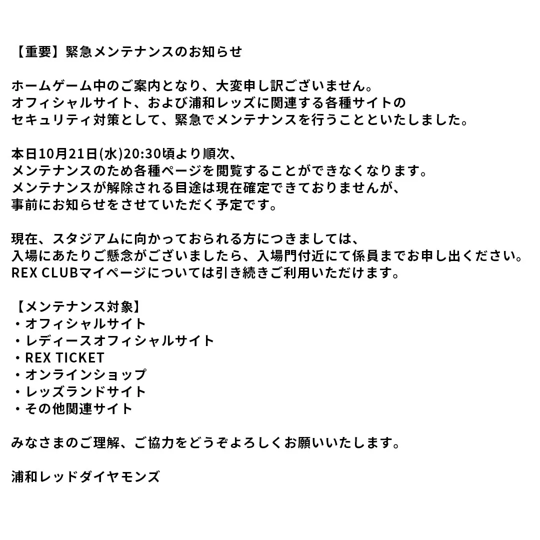 メンテナンスについて