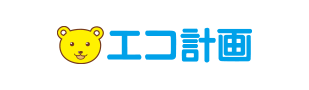 エコ計画