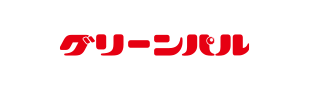 グリーンパル