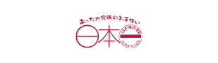 日本一