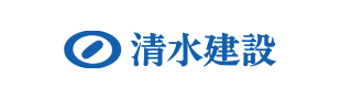清水建設