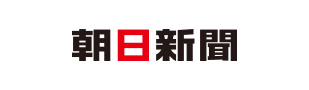 朝日新聞