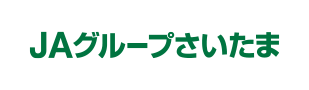 JAグループさいたま