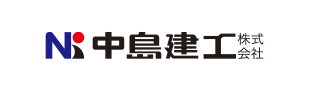 中島建工
