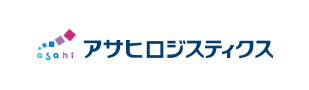 アサヒロジスティクス