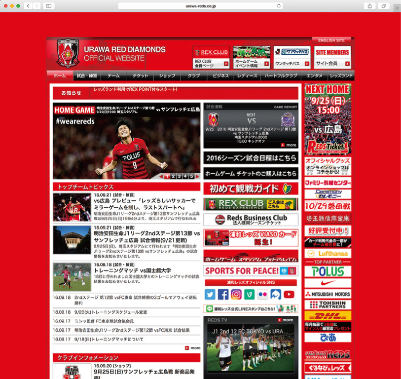 公式ウェブサイト掲載