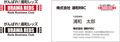 RBCロゴ使用