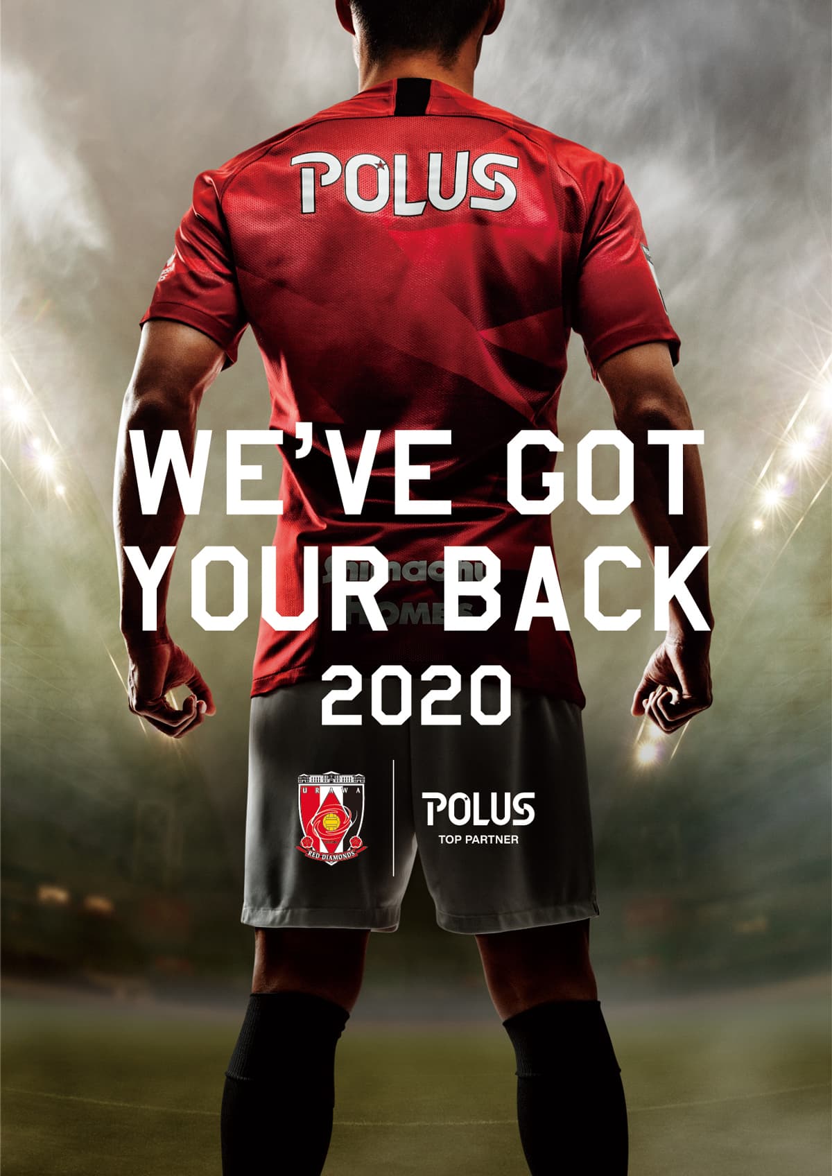 パートナーストーリー Polus ビジネス Urawa Red Diamonds Official Website