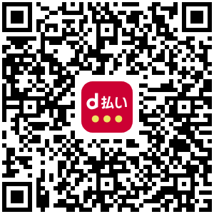 「レディア募金」d払い専用リンク