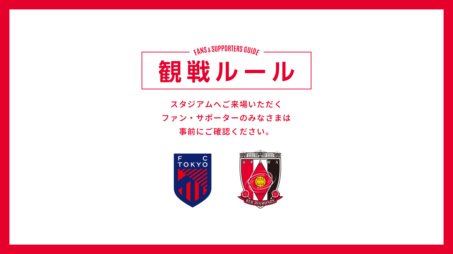 1007_FCtokyo_1