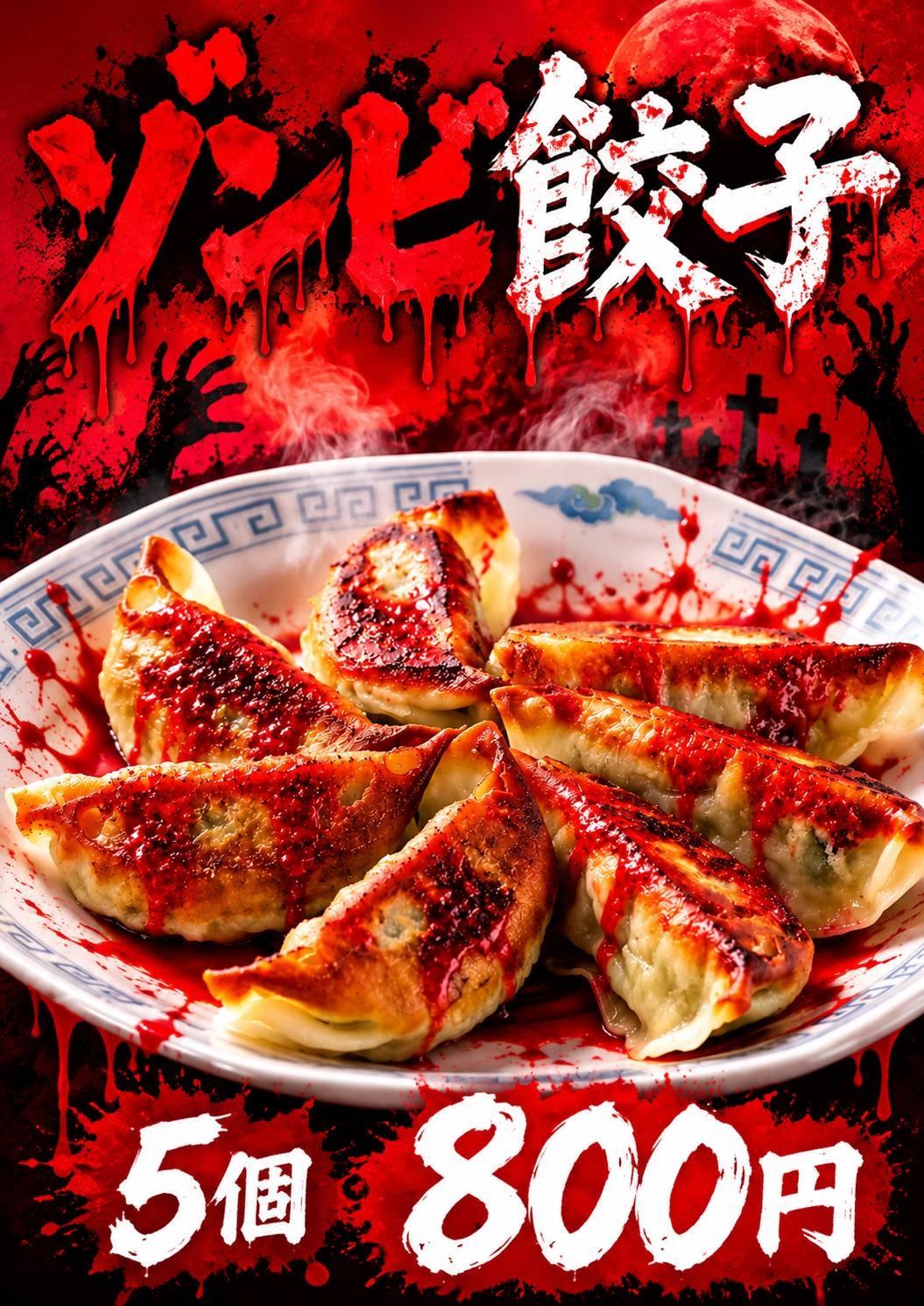 15_gyoza