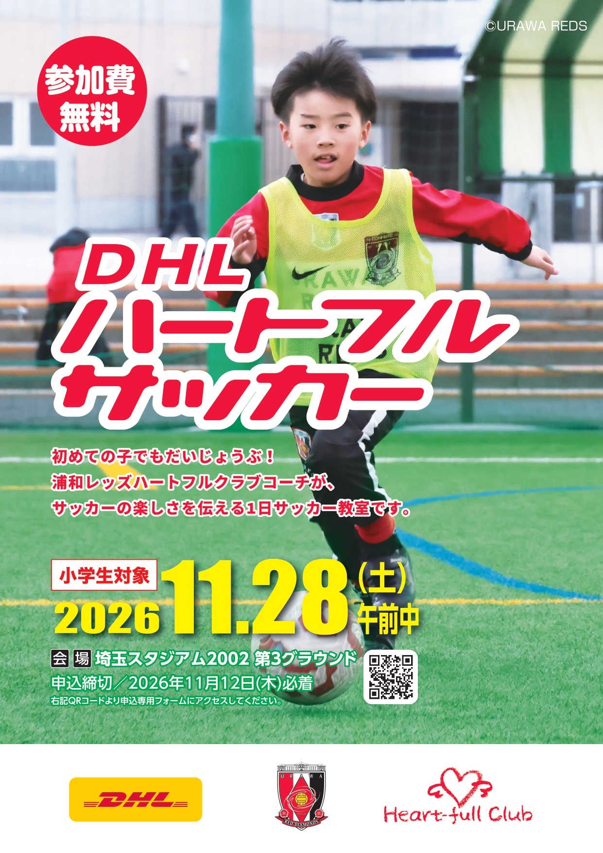 DHLclinic