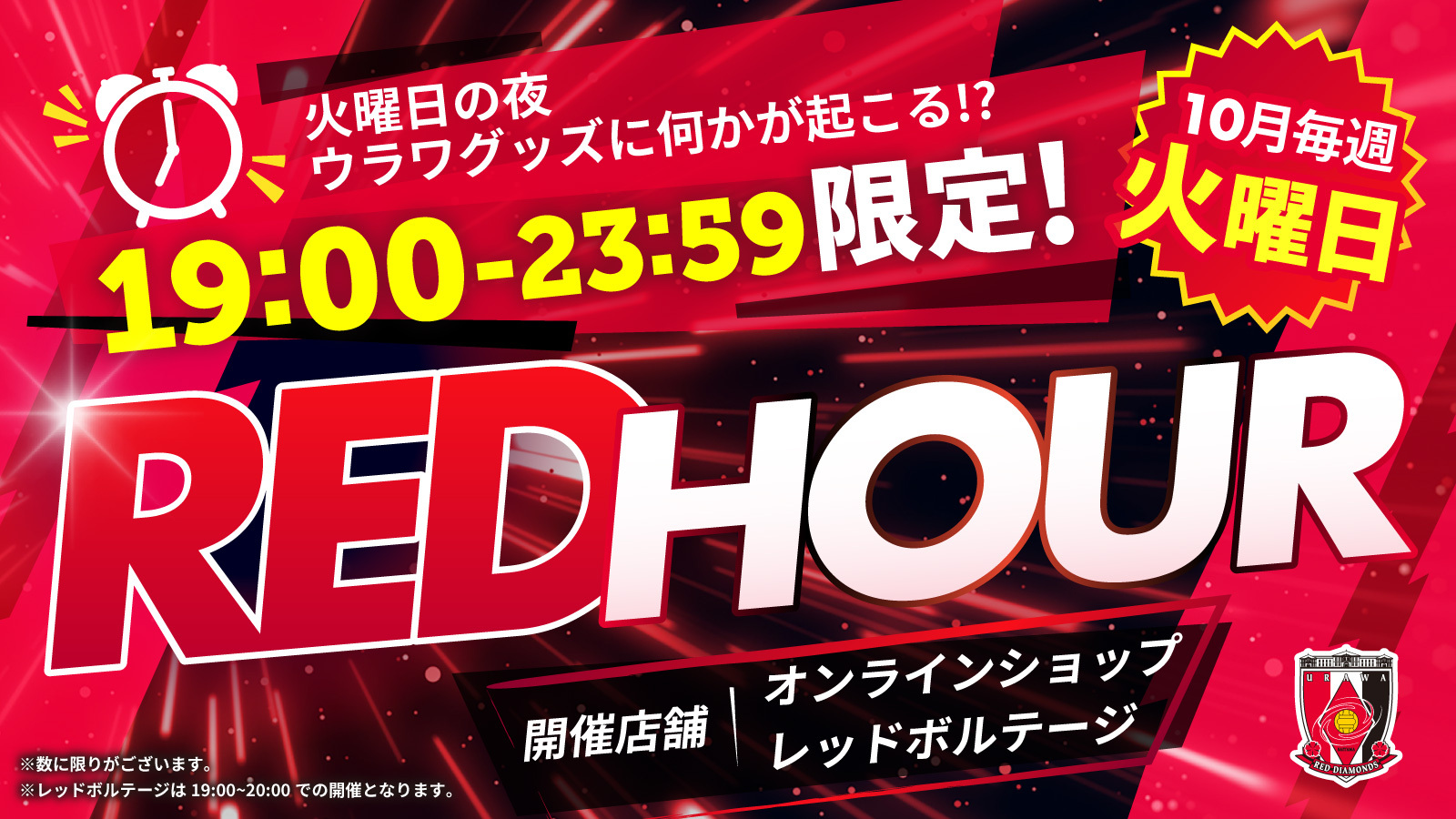 REDHOUR