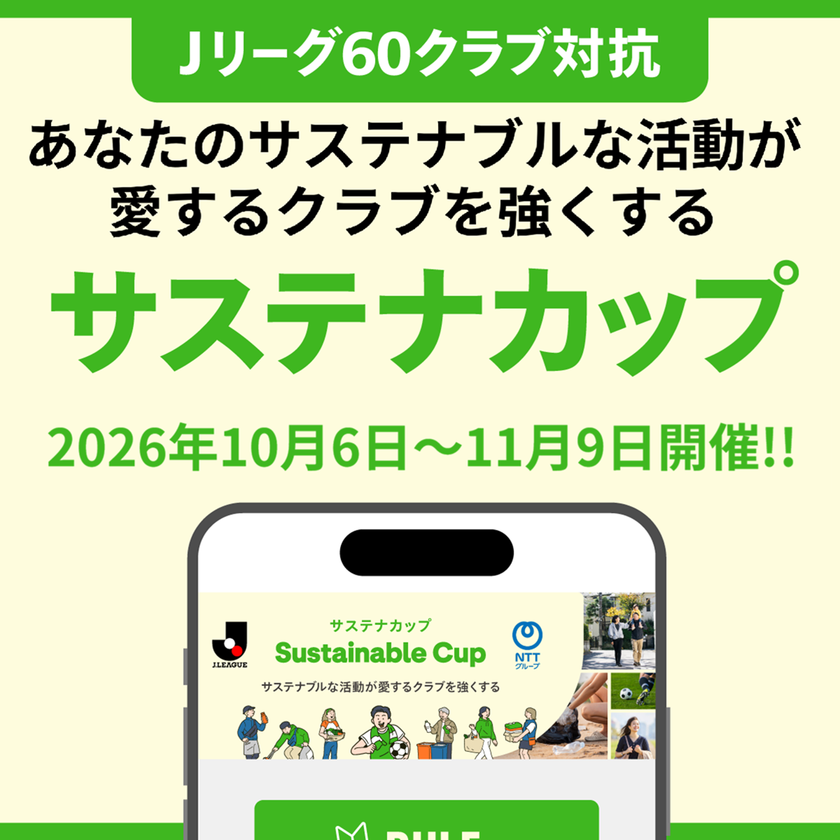 Jleague