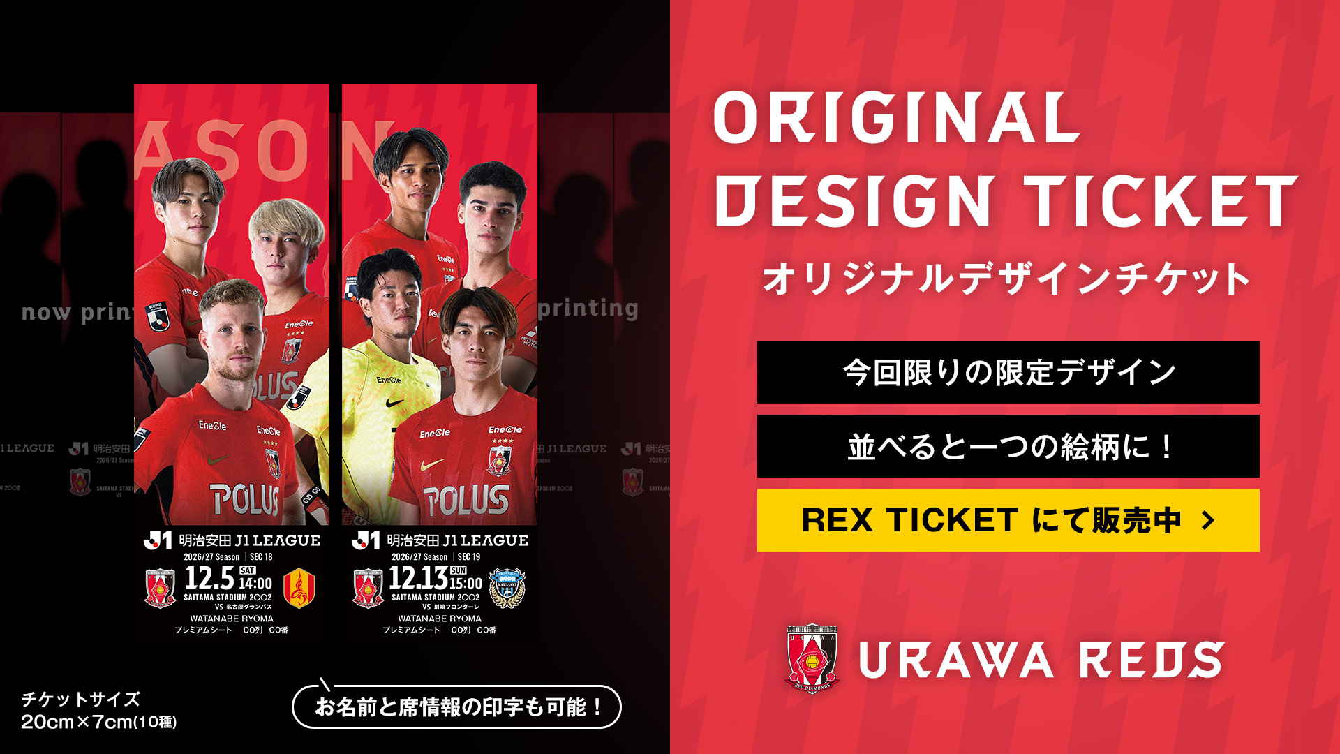 design_ticket