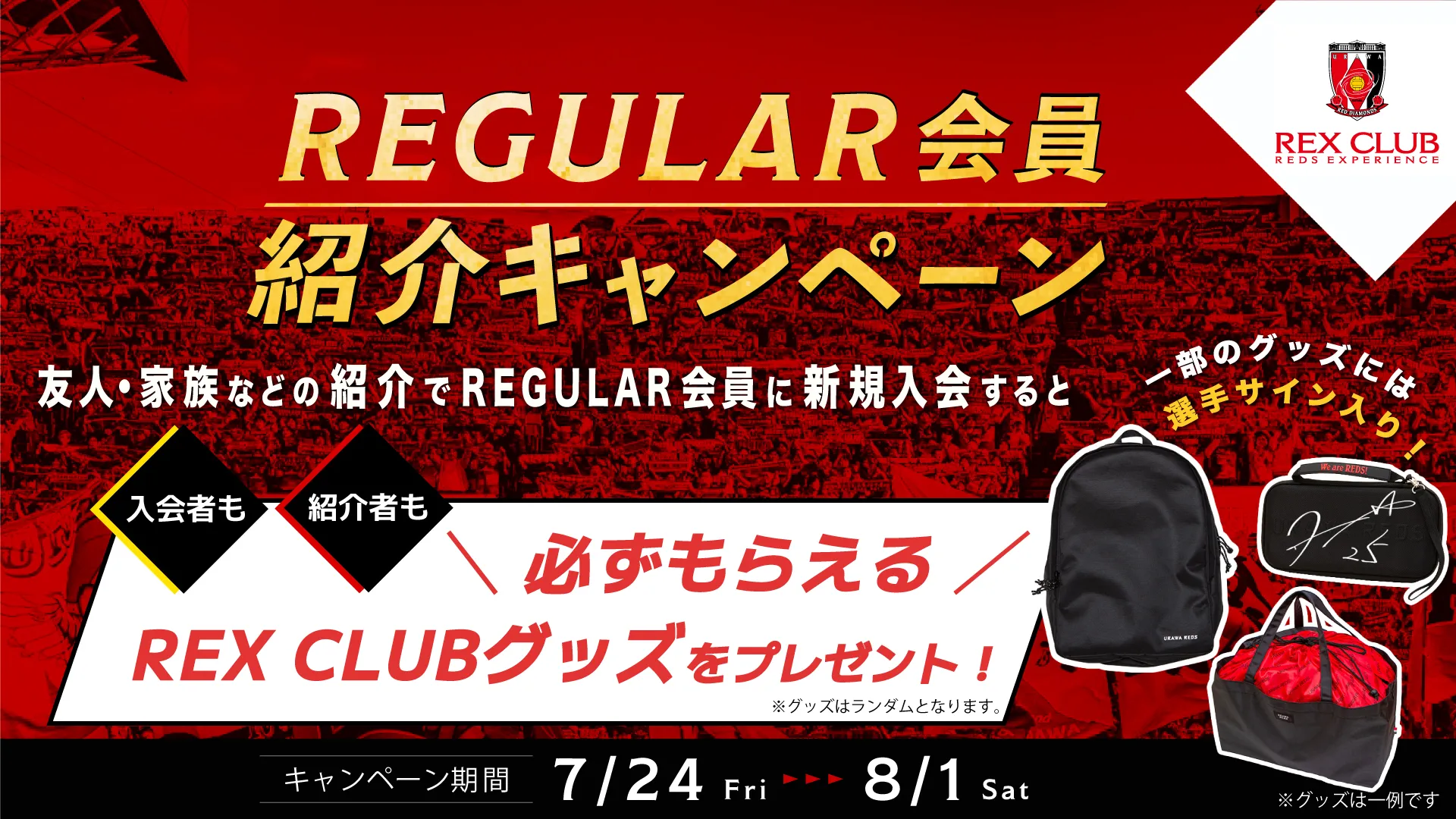 最終値下げ早いもの勝ちマルボロ　景品　REDMOON ケース 期間限定】「REGULAR会員紹介キャンペーン」実施のお知らせ | クラブ