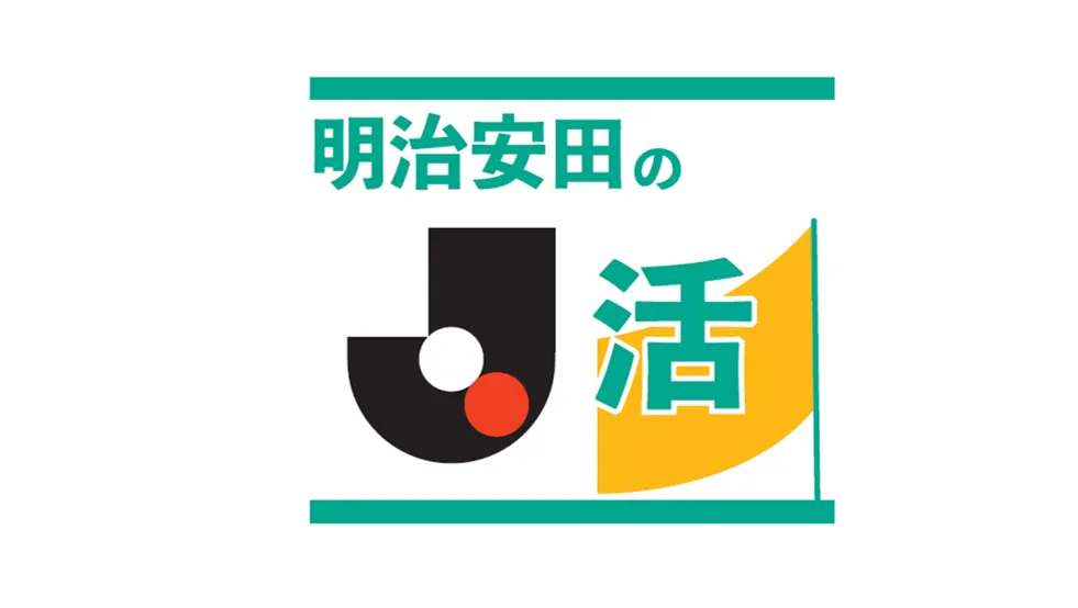 「明治安田のＪ活ベースボールシャツ」REX CLUB会員抽選配布のお知らせ
