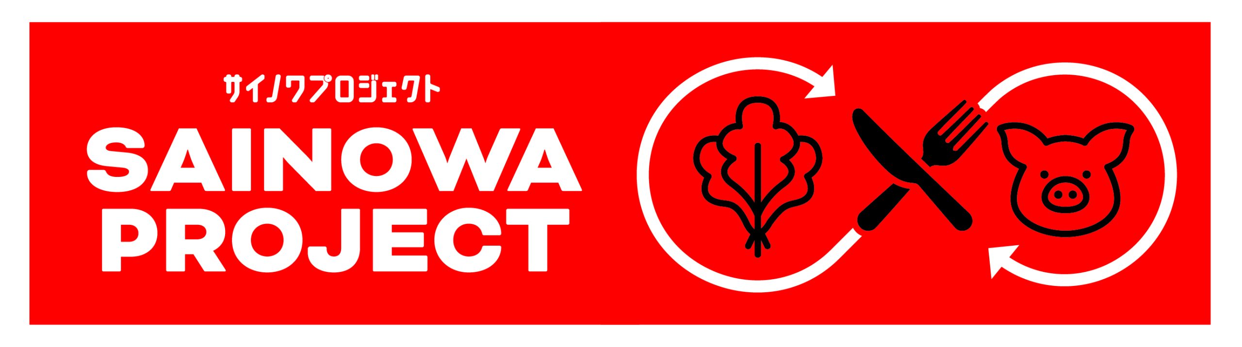 sainowaproject