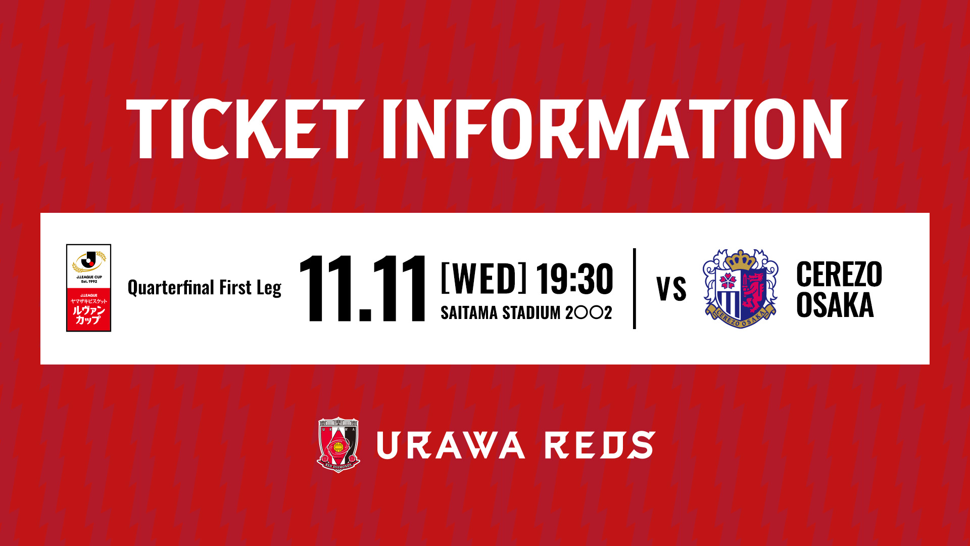ticket_info_march