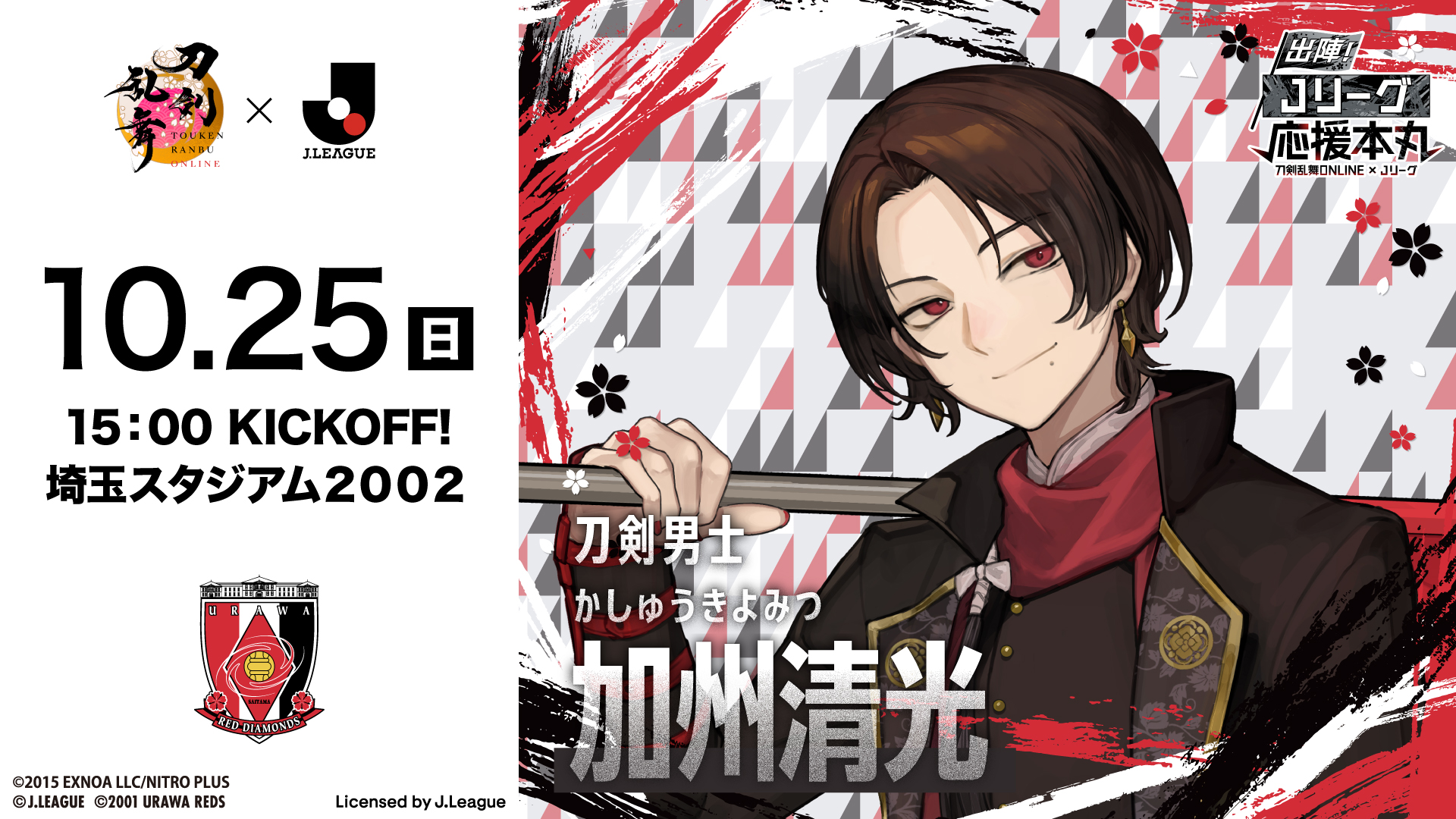 toukenranbu_kv