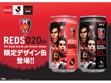コカ・コーラ「REDS 020th」デザイン缶 スタジアム特別販売 | クラブ