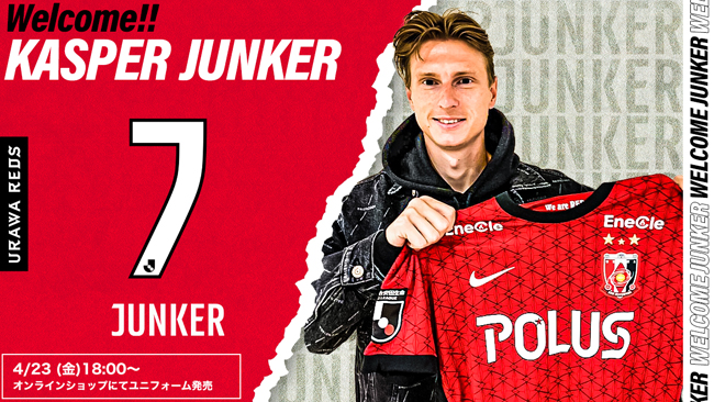 ユンカーの背番号は「7」に決定! 4/23(金)18時からオンラインショップ