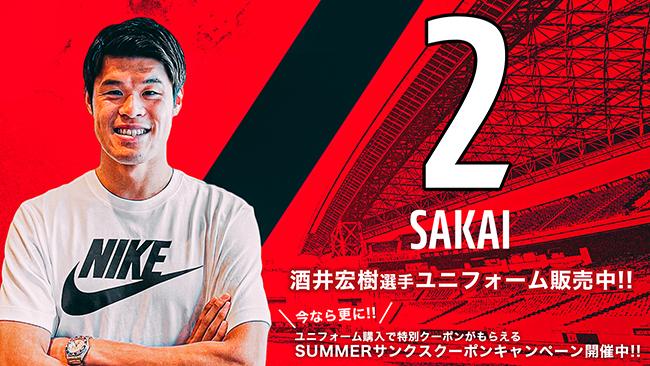 sakai_2.jpg