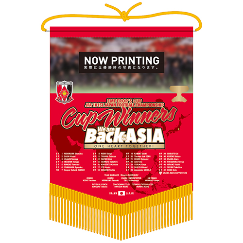 天皇杯 JFA 第101回全日本サッカー選手権大会優勝記念グッズ、受注販売