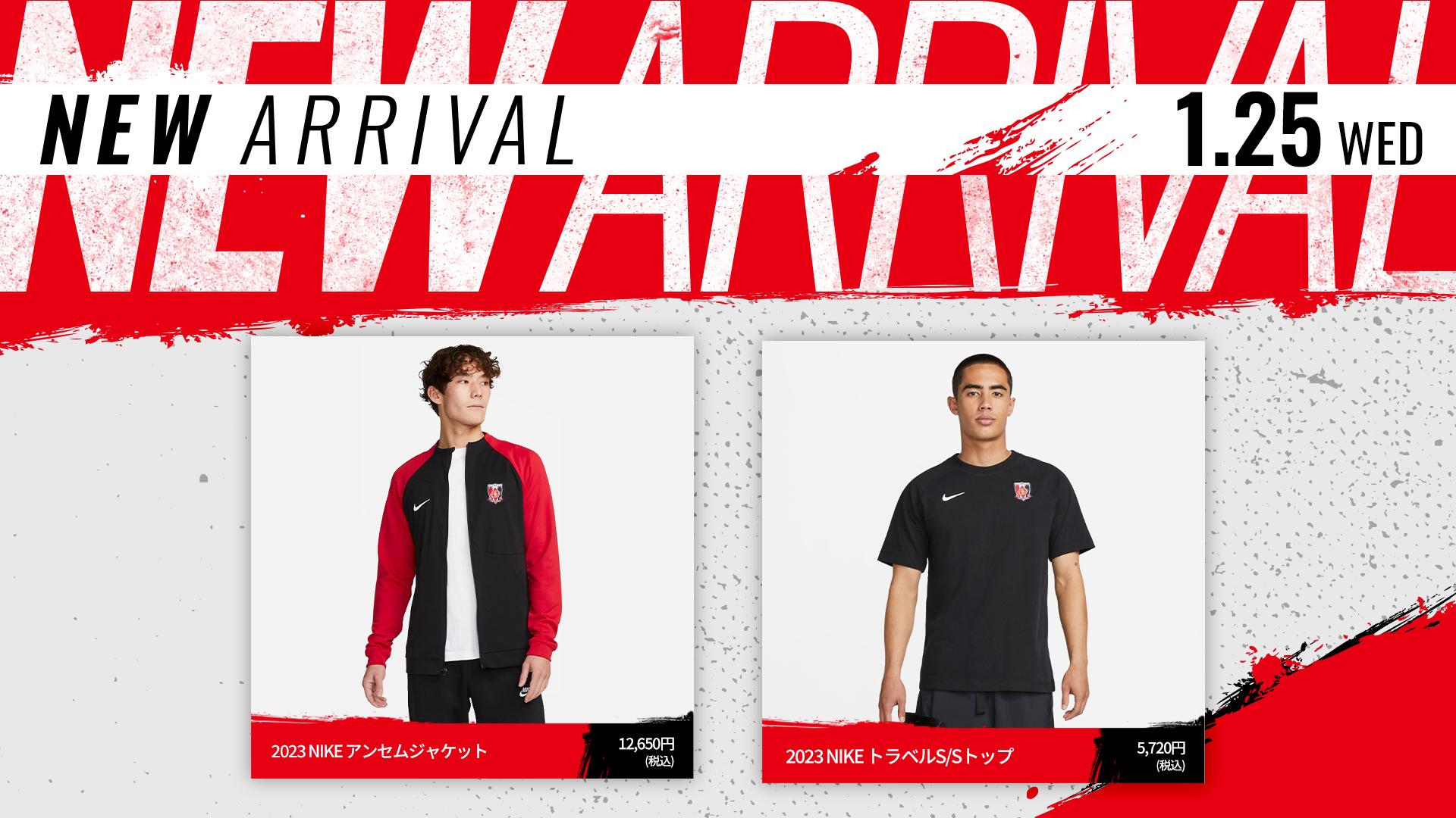 1/25(水)10時から 新商品発売! | クラブインフォメーション | URAWA