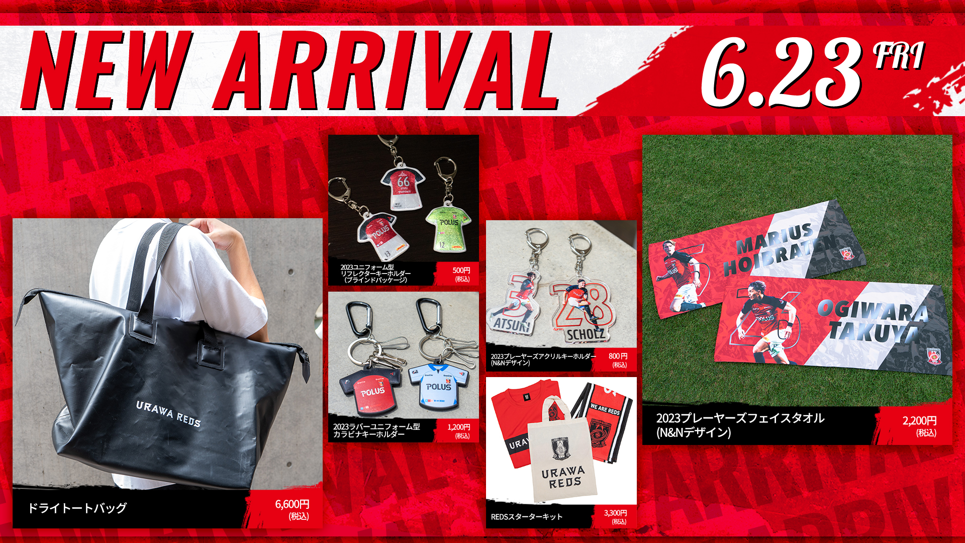 浦和レッズ　バッグ　非売品 6/23(金)18時から 新商品発売! | クラブインフォメーション | URAWA