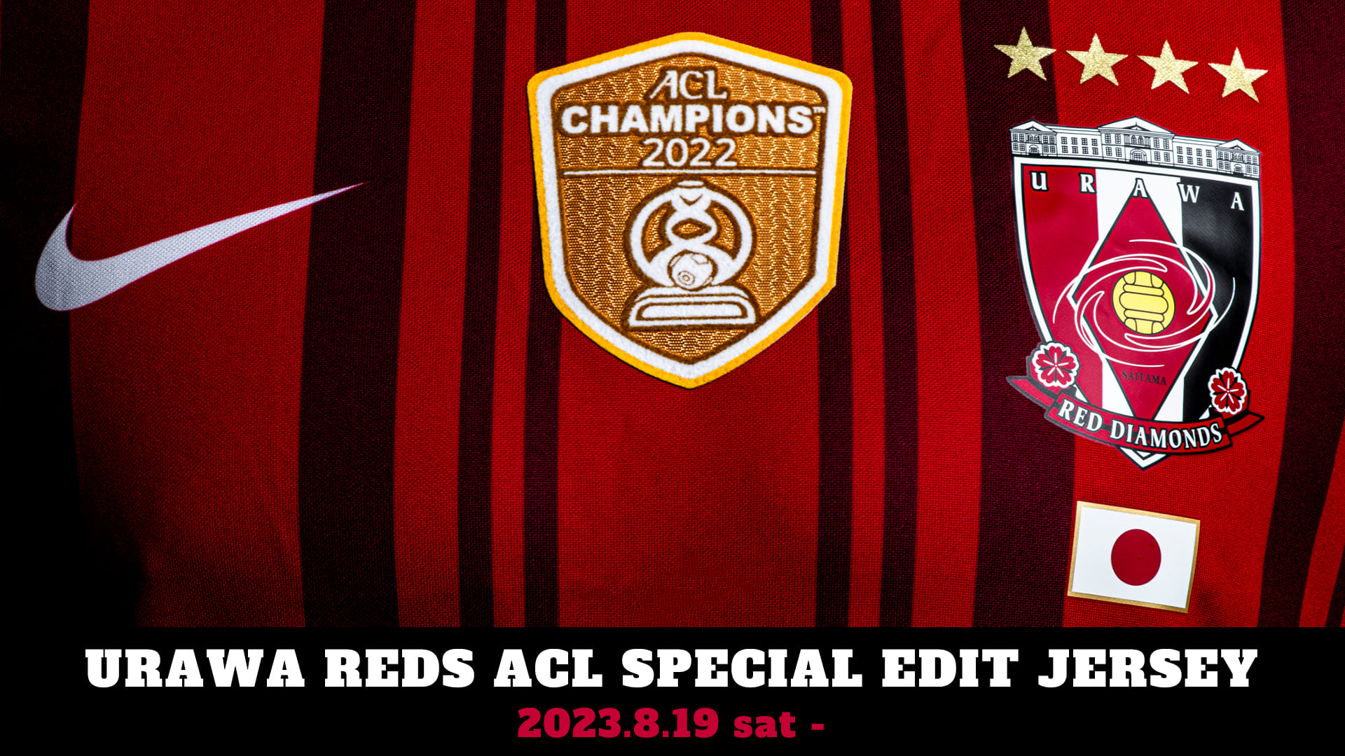 URAWA REDS ACL SPECIAL EDIT JERSEY」デザインおよび販売決定