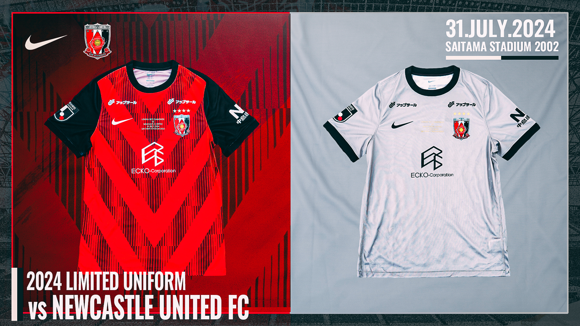 7/25(木)18時～】「2024 LIMITED ユニフォーム vs Newcastle United